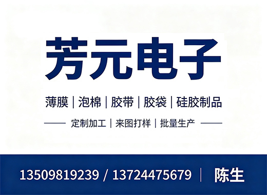 芳元电子珠海线上分站