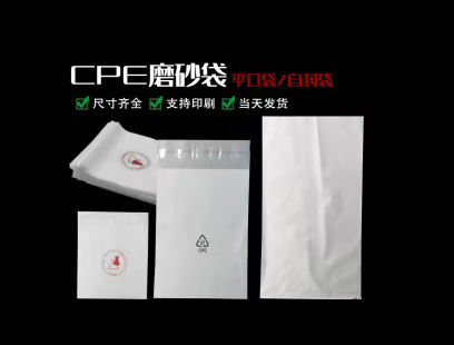 珠海胶袋